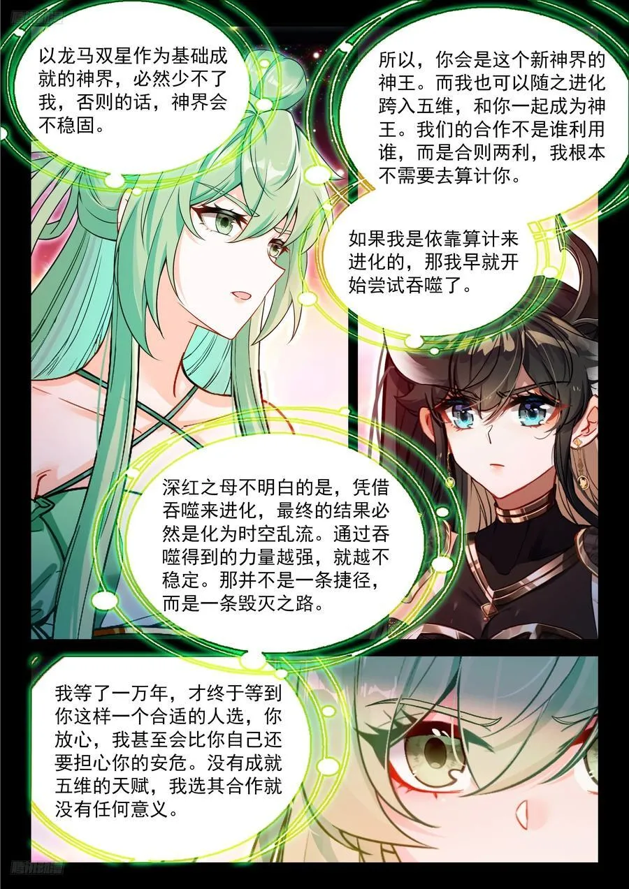 升维合作 第2页
