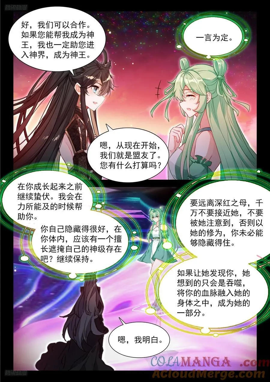 升维合作 第3页