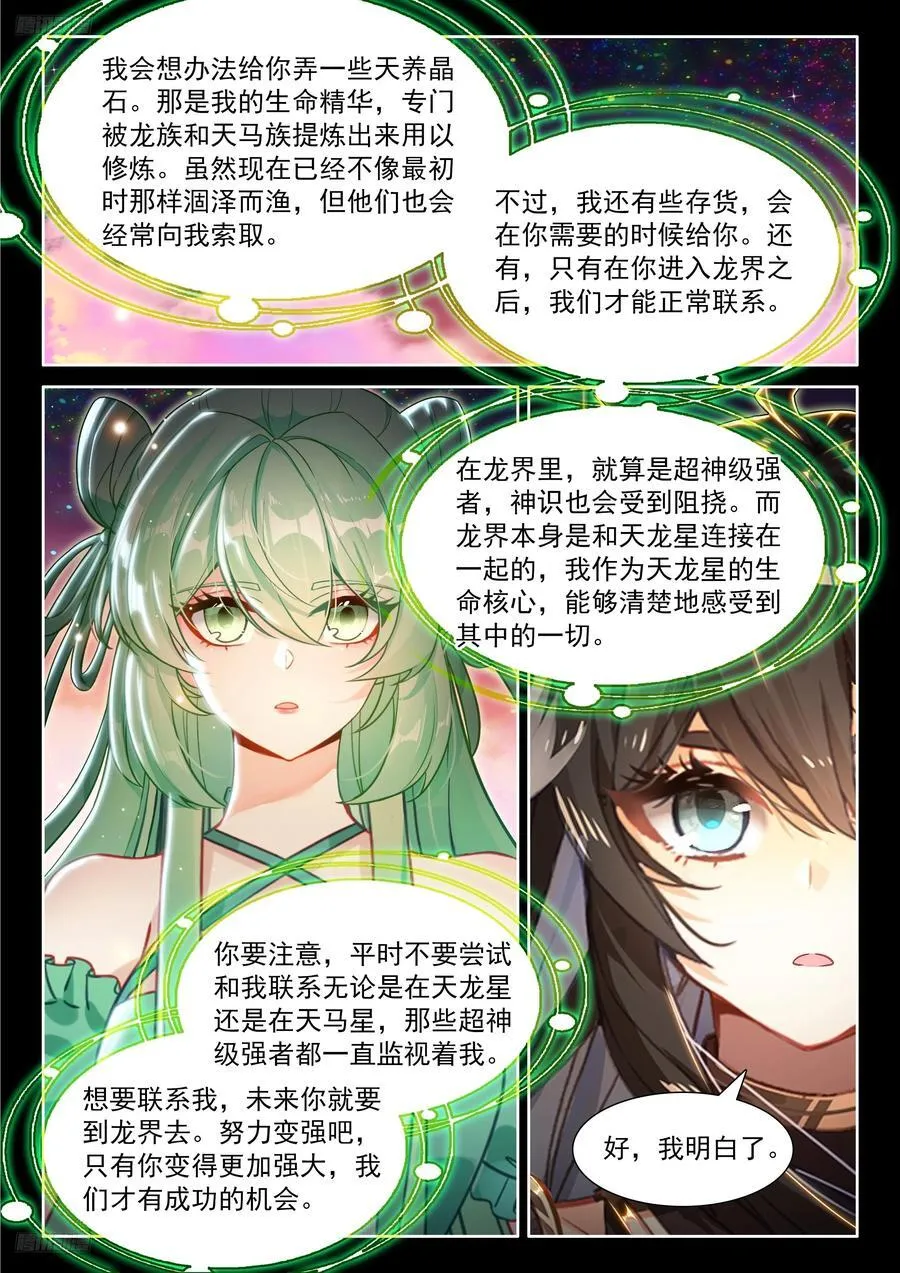 升维合作 第4页