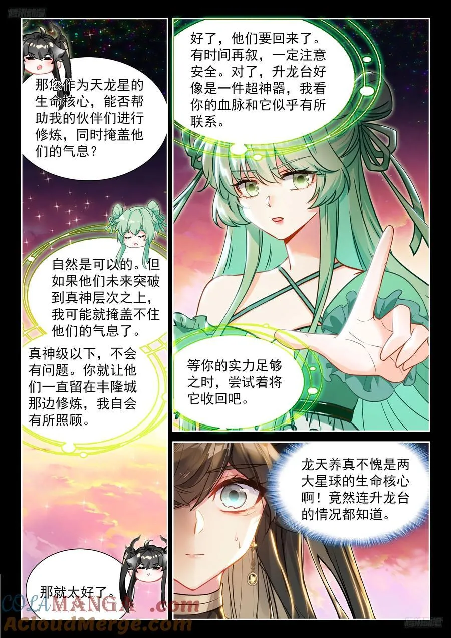 升维合作 第5页
