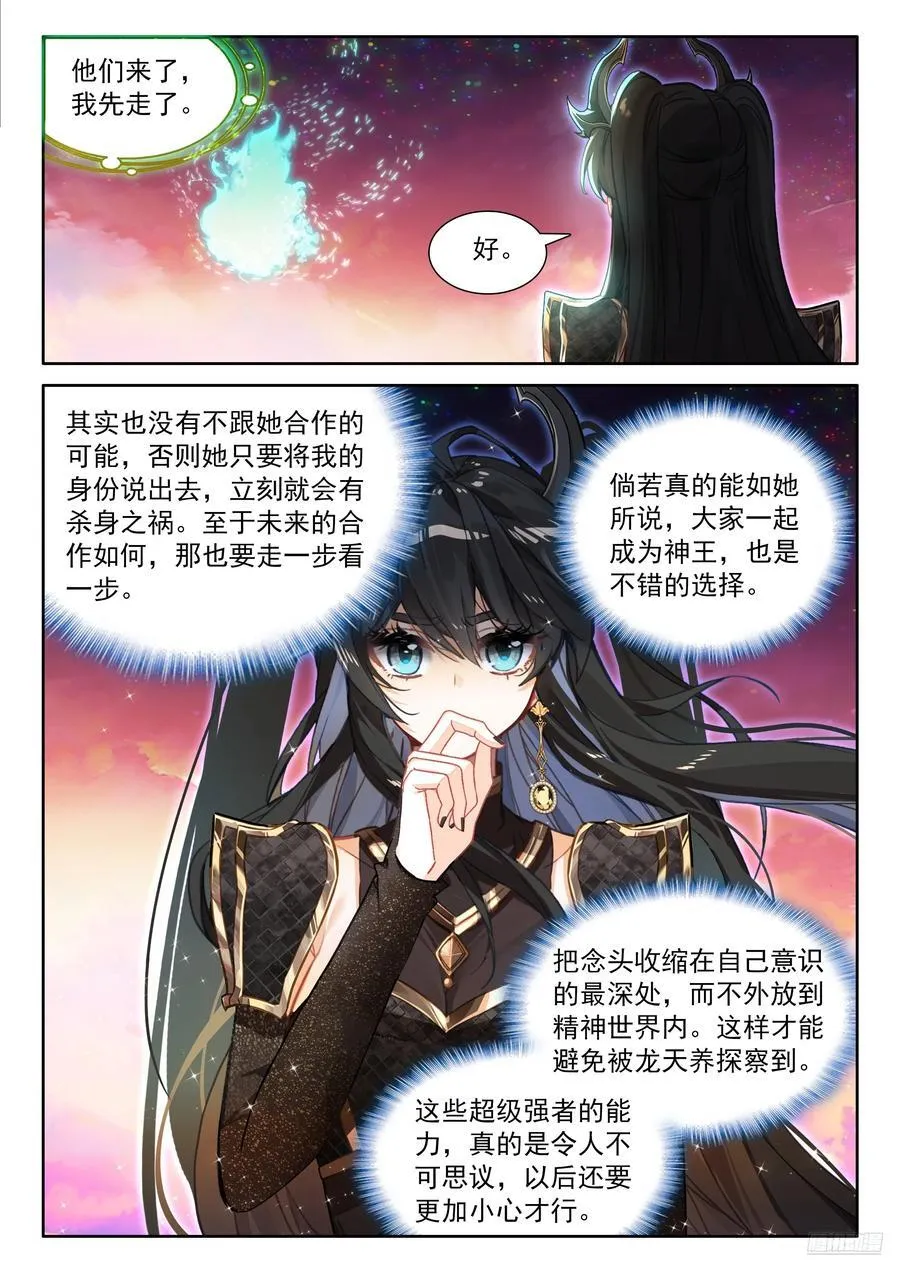 升维合作 第6页