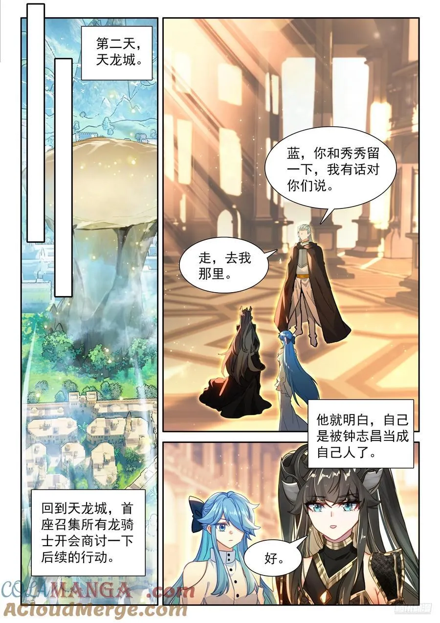 升维合作 第7页