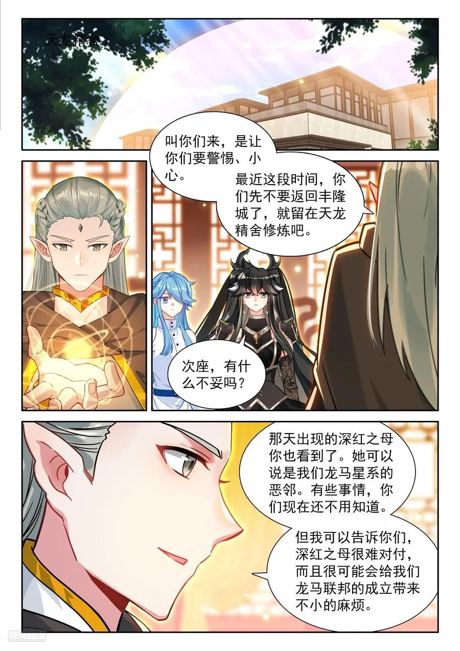 升维合作 第8页