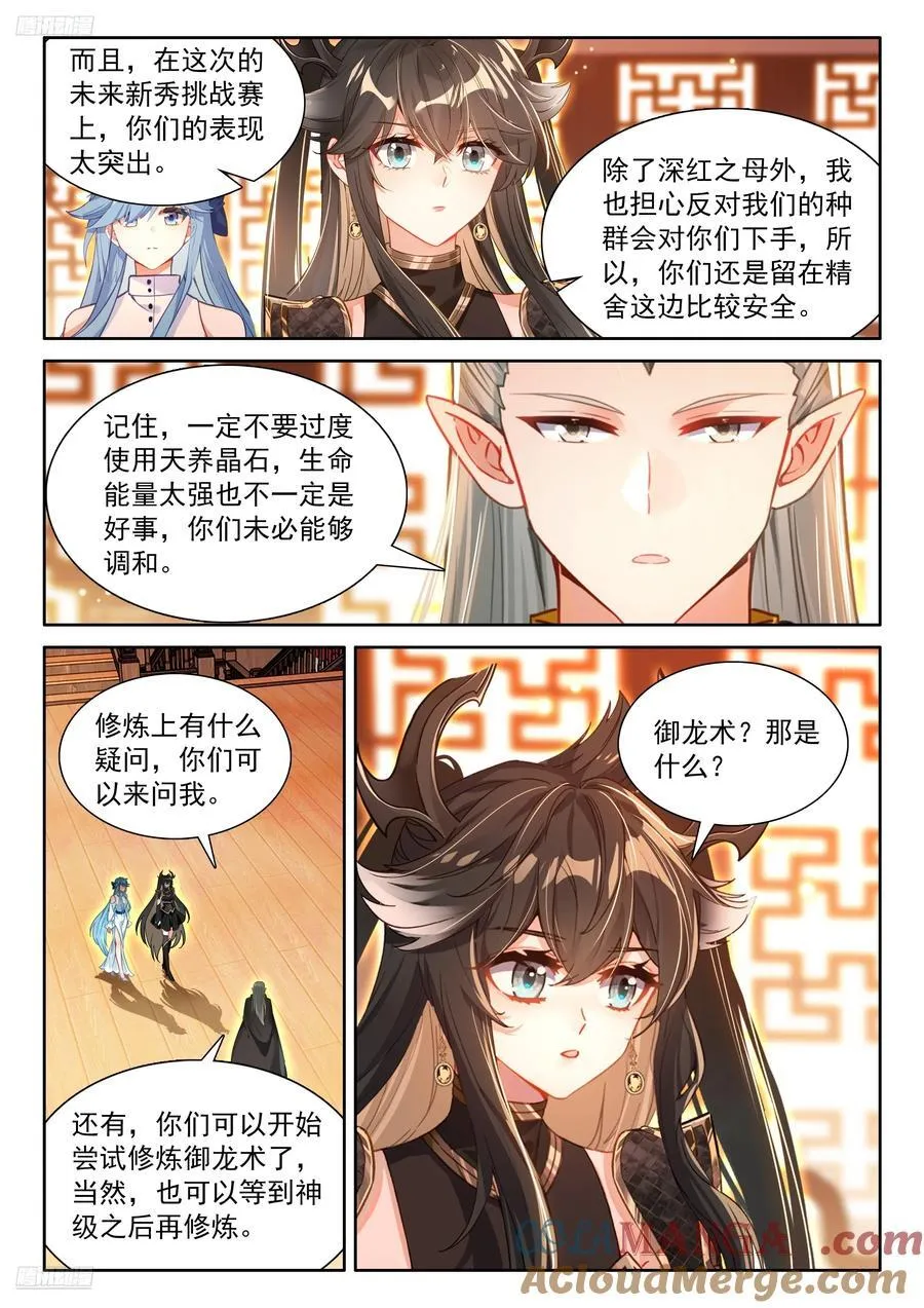 升维合作 第9页