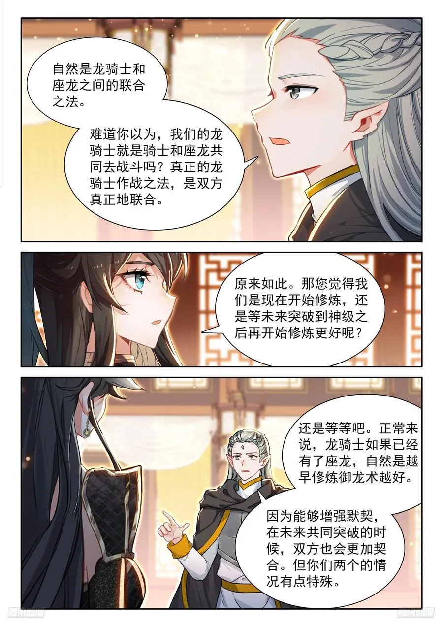 升维合作 第10页