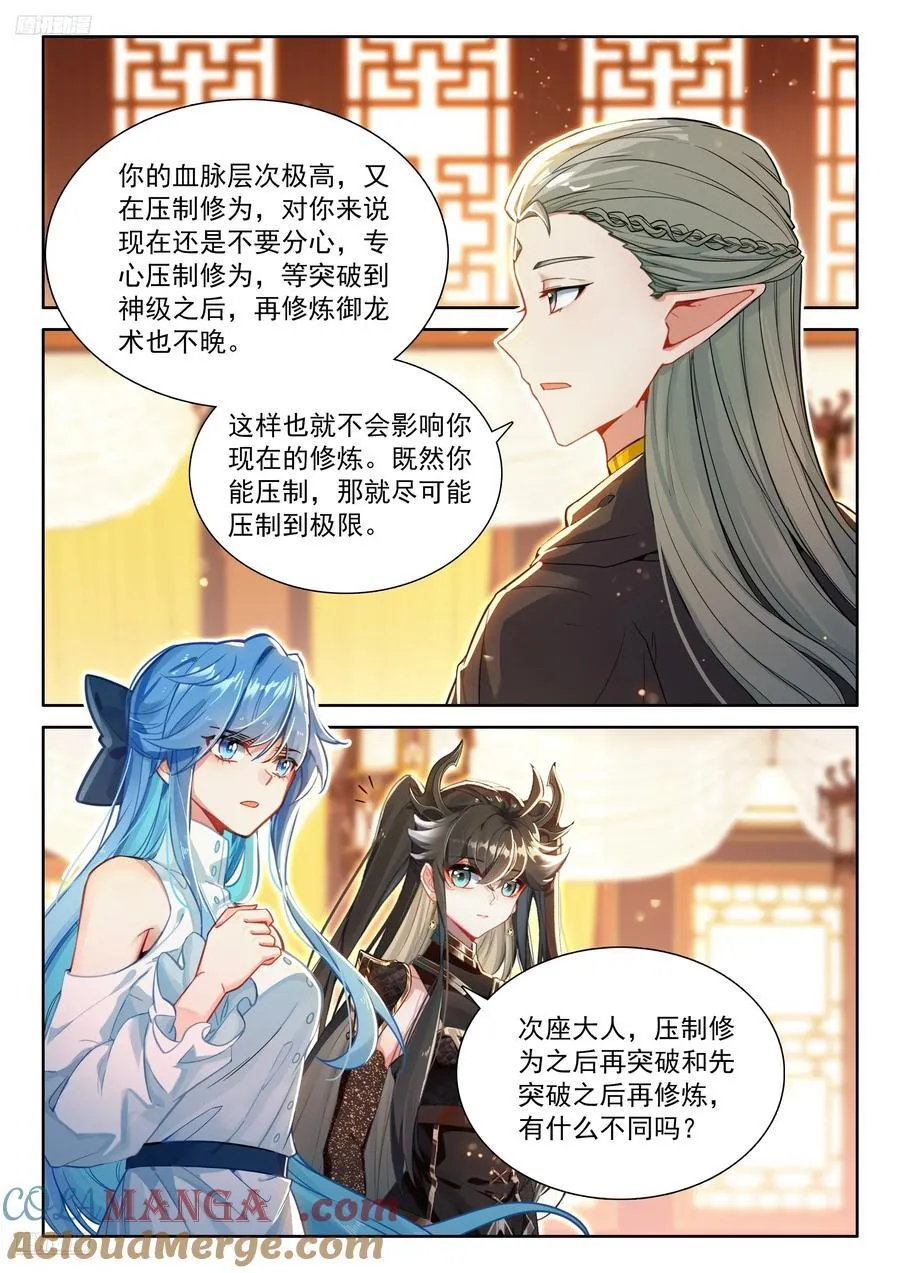 升维合作 第11页