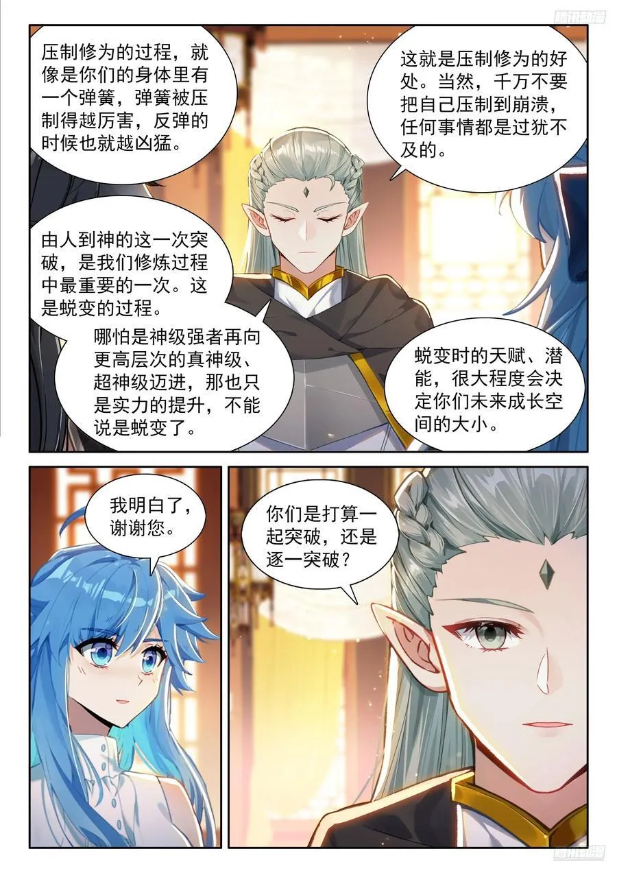 升维合作 第12页