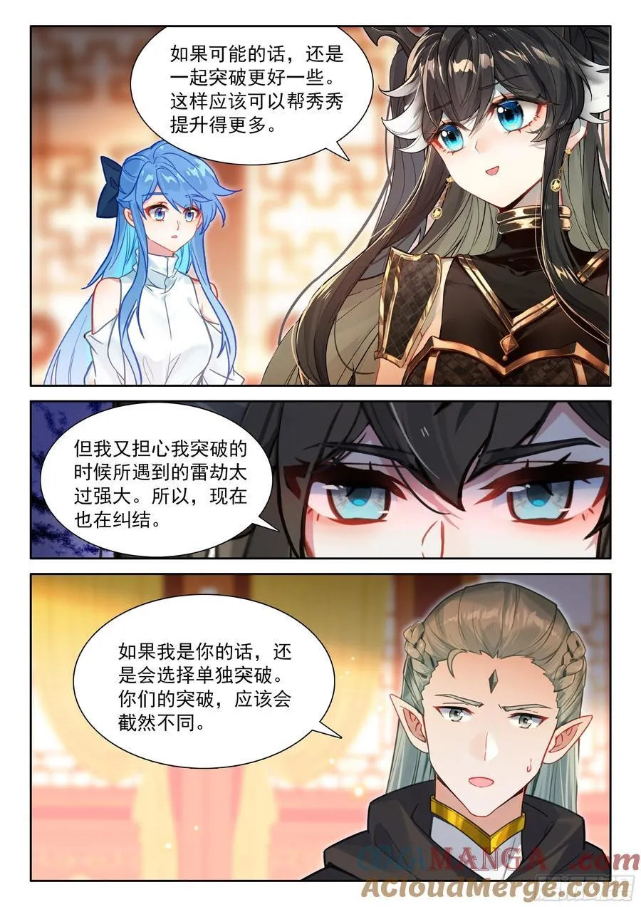 升维合作 第13页