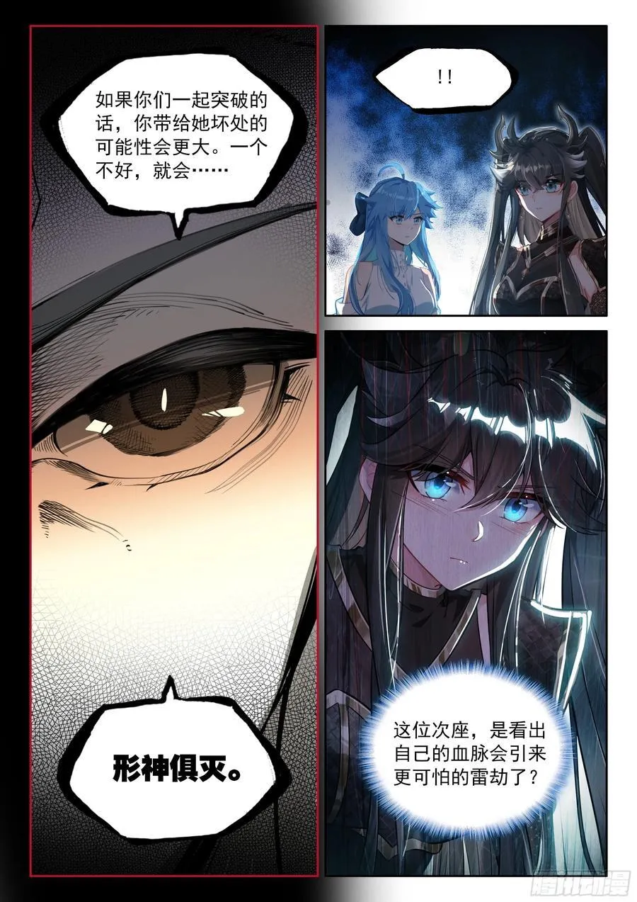 升维合作 第14页