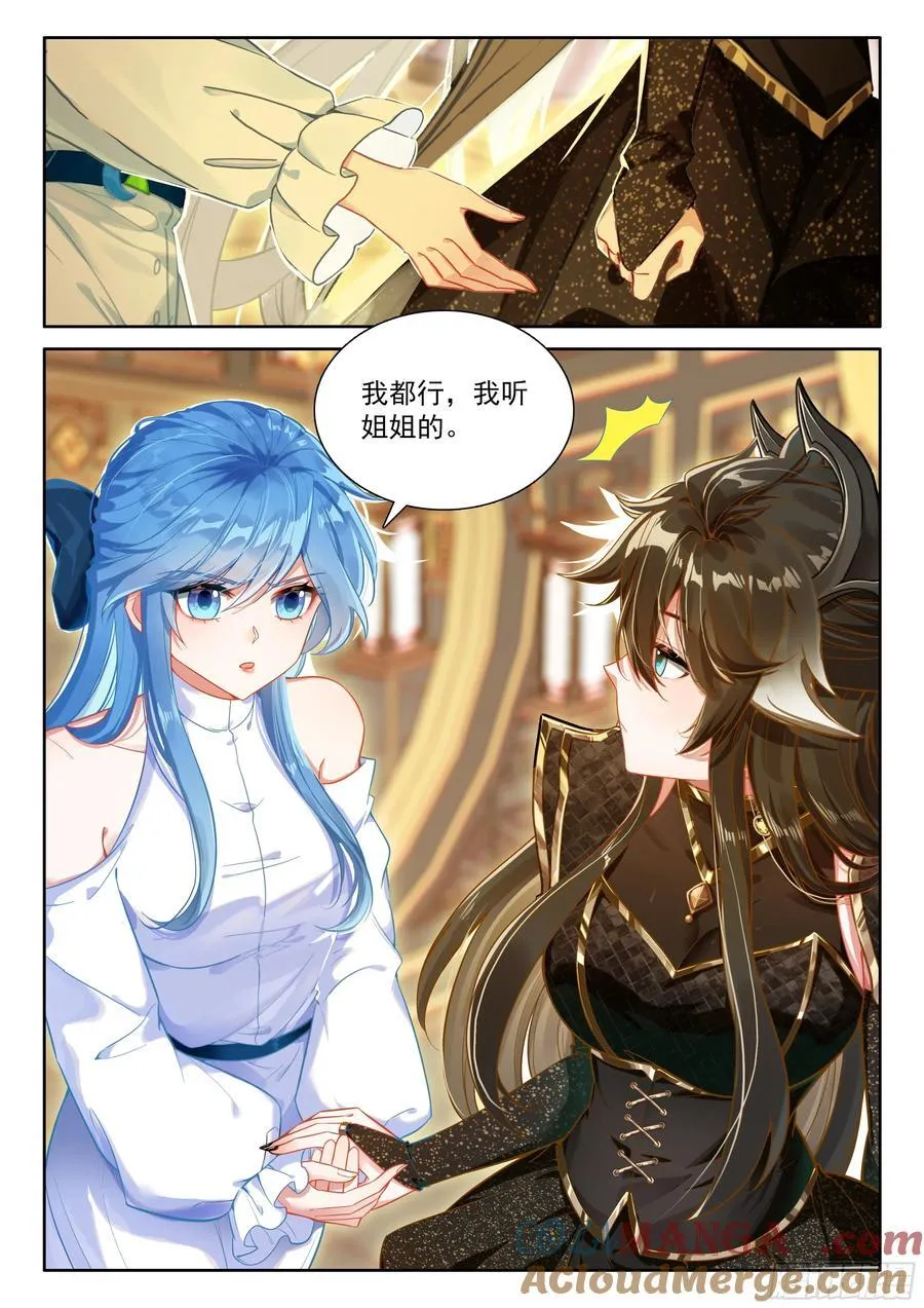 升维合作 第15页