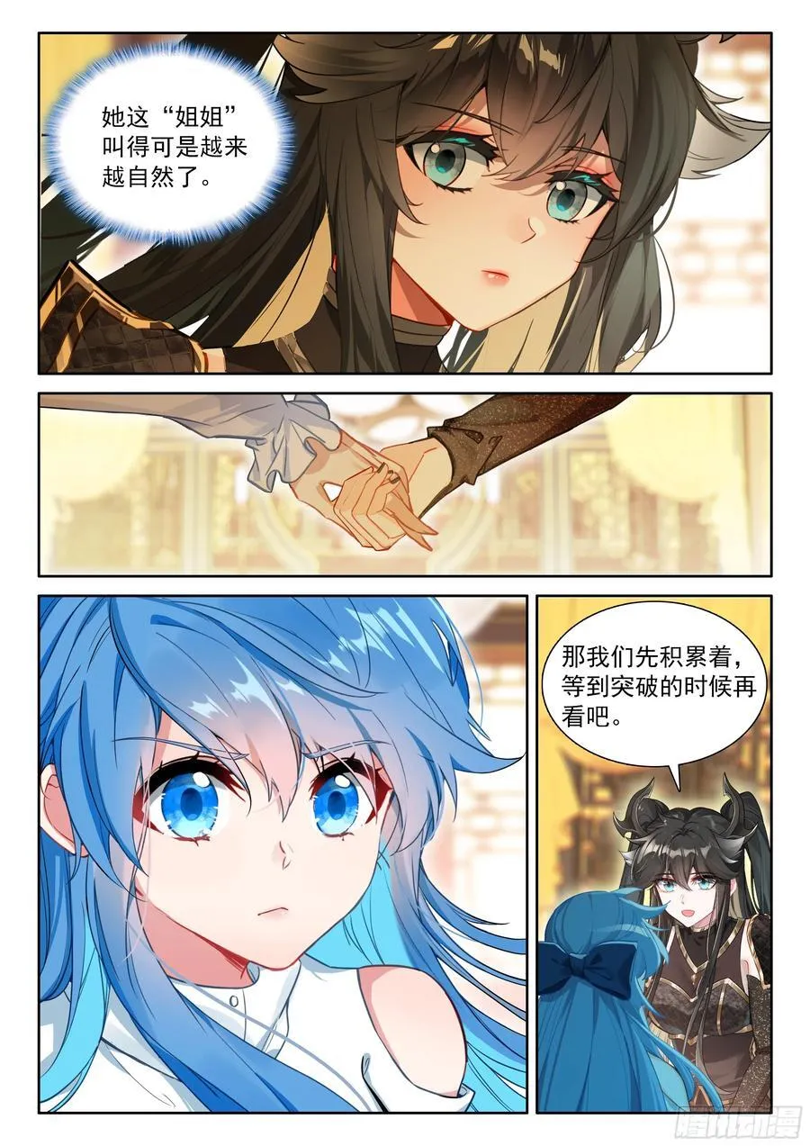 升维合作 第16页