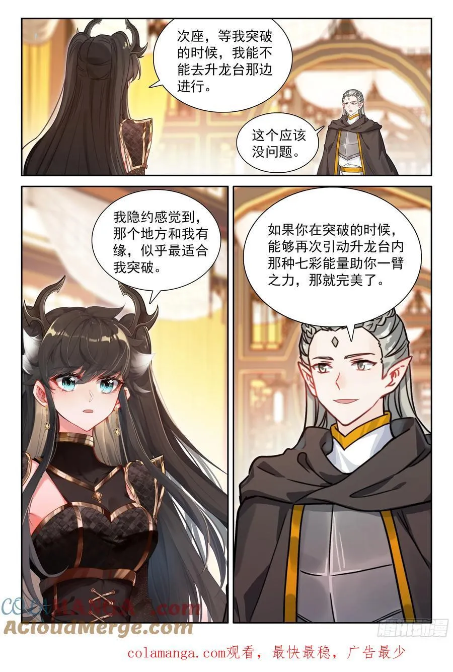升维合作 第17页