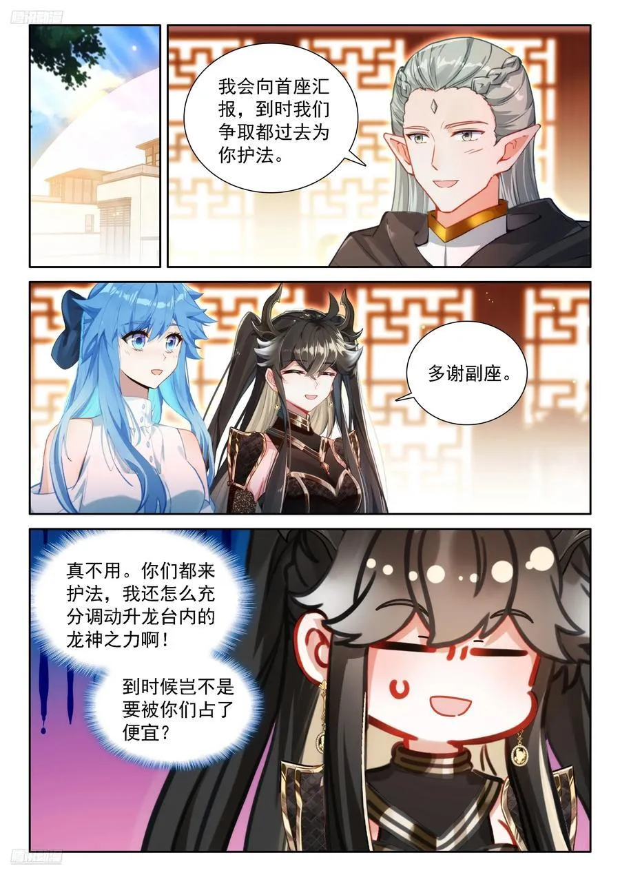 信息传递 第2页