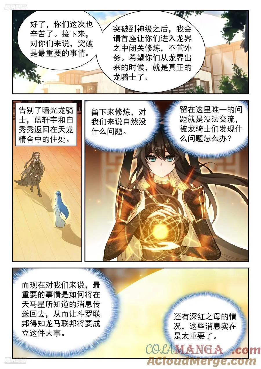 信息传递 第3页
