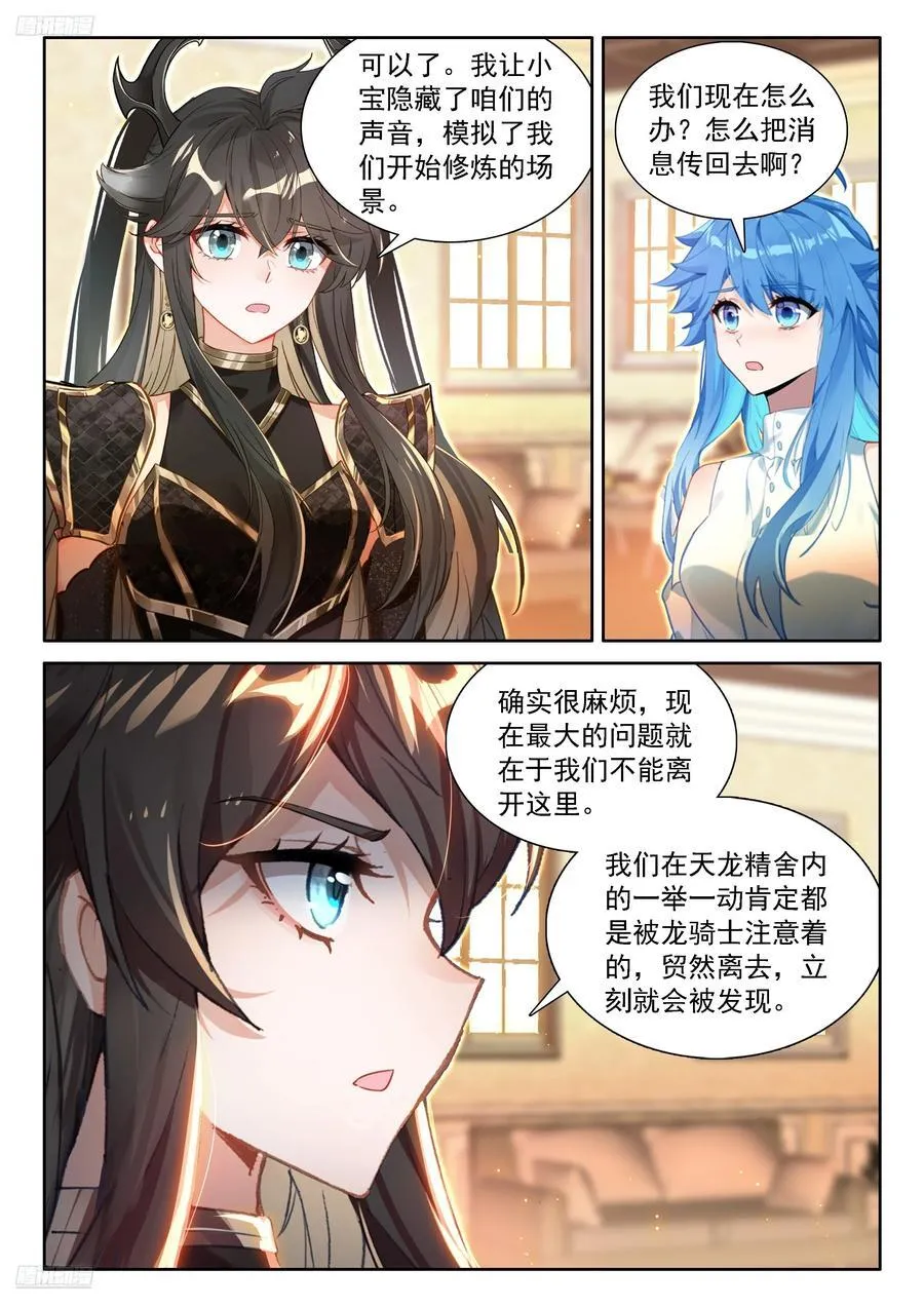 信息传递 第4页
