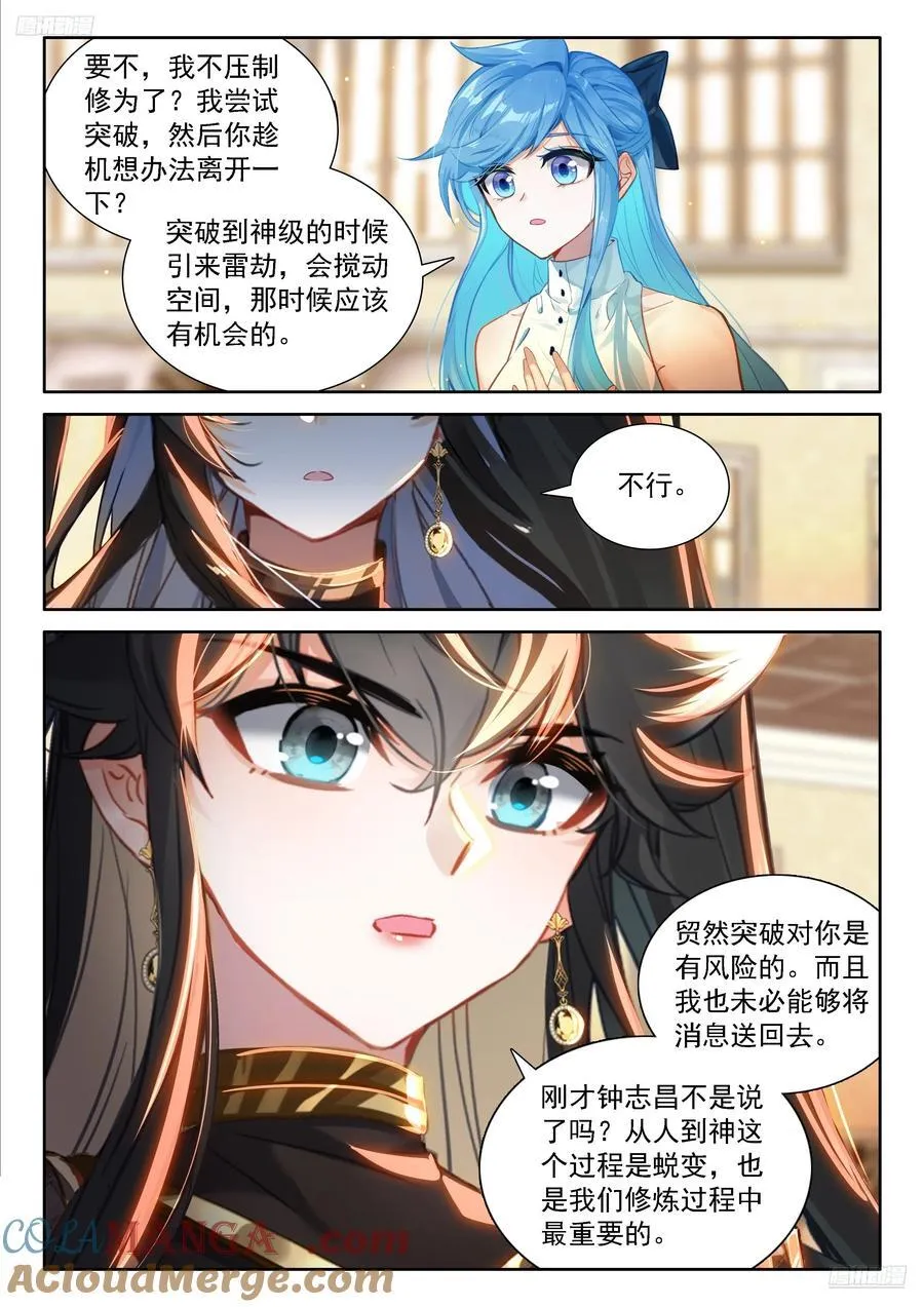 信息传递 第5页
