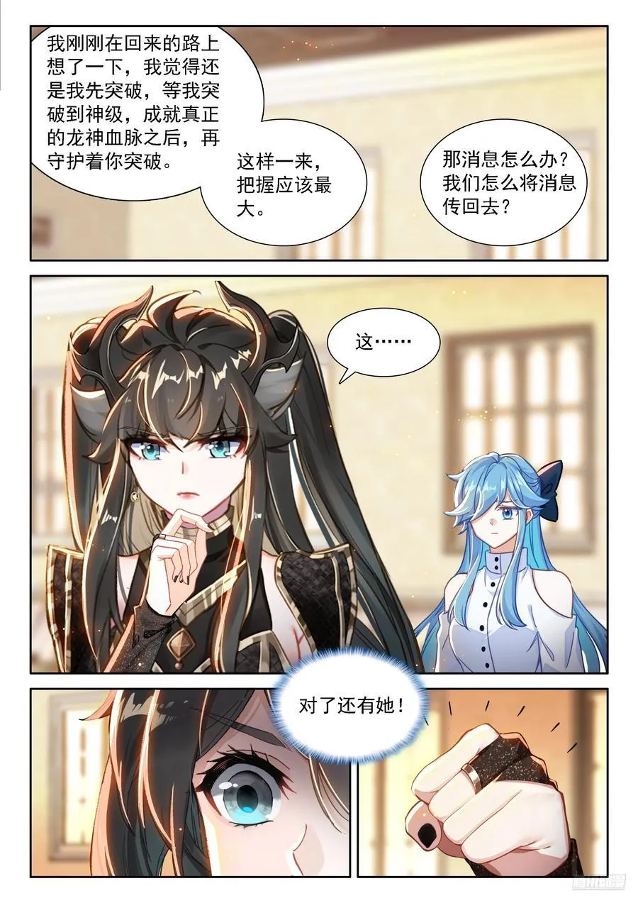 信息传递 第6页