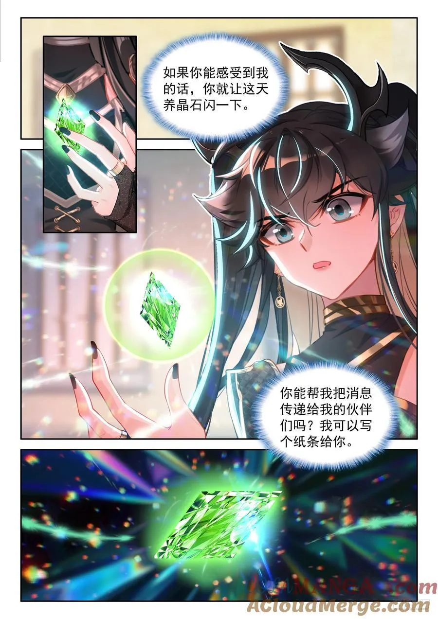 信息传递 第7页