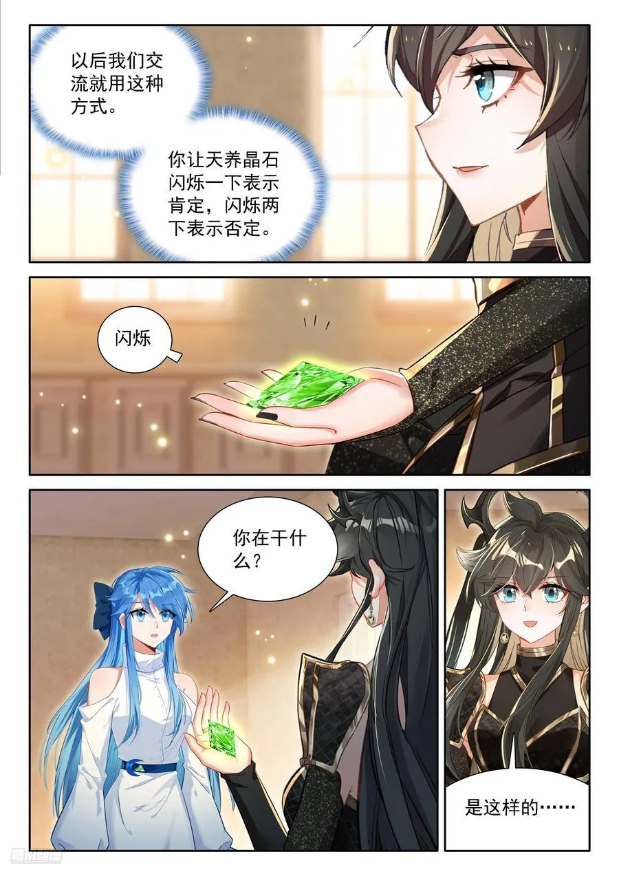 信息传递 第8页