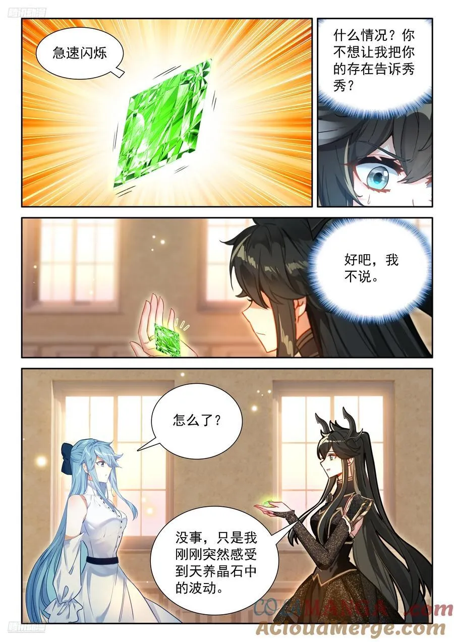 信息传递 第9页