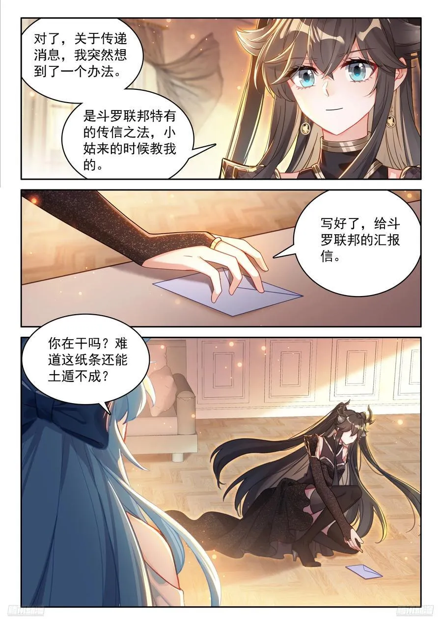 信息传递 第10页