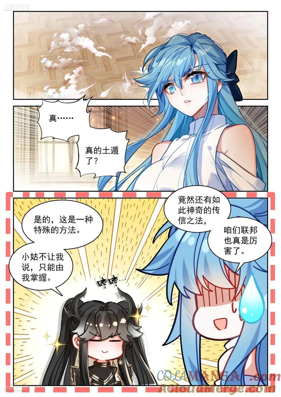 信息传递 第11页
