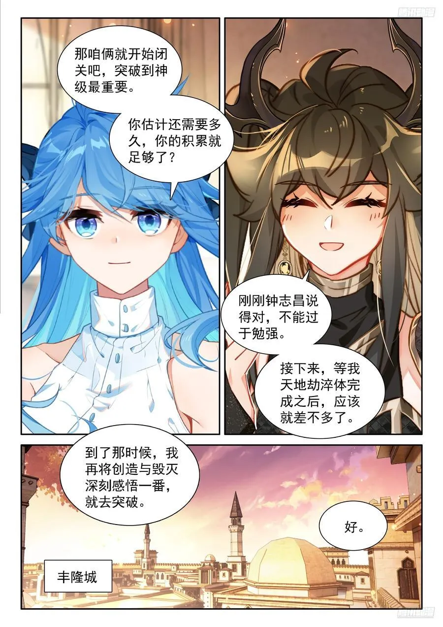 信息传递 第12页