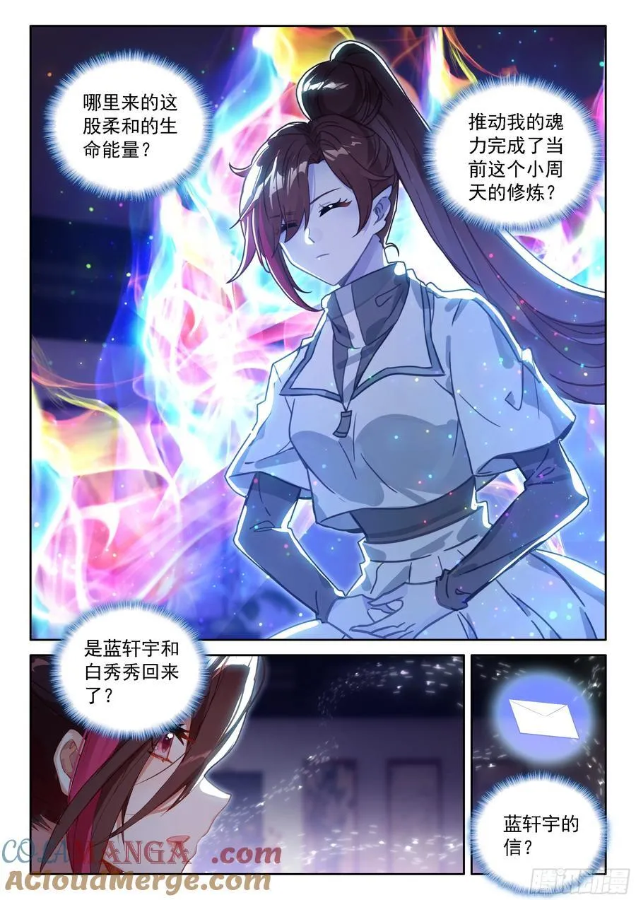 信息传递 第13页
