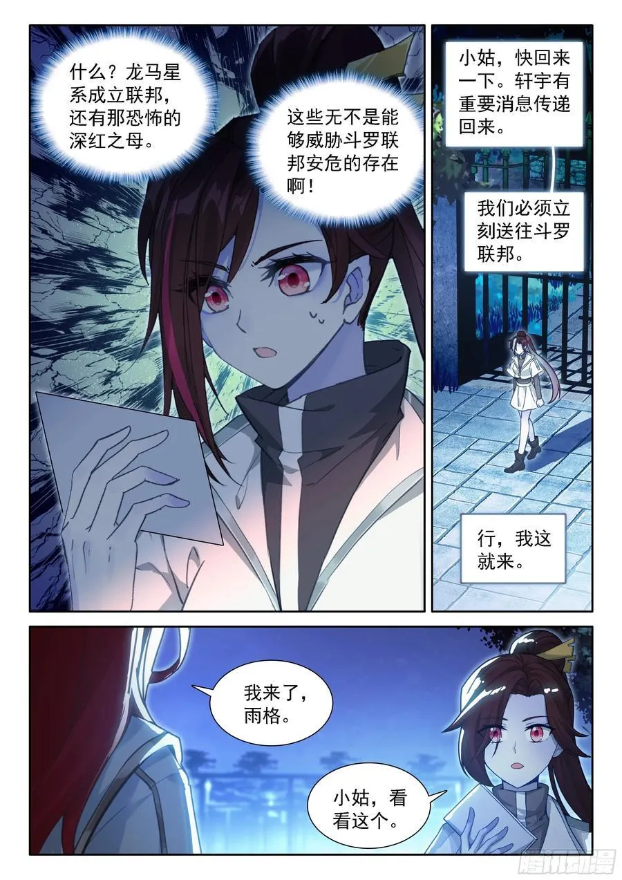 信息传递 第14页