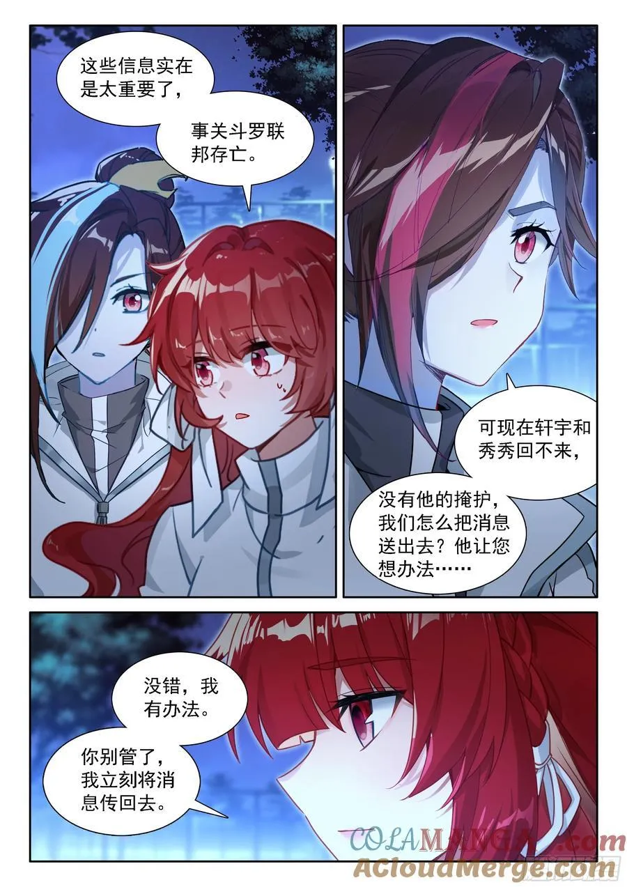 信息传递 第15页