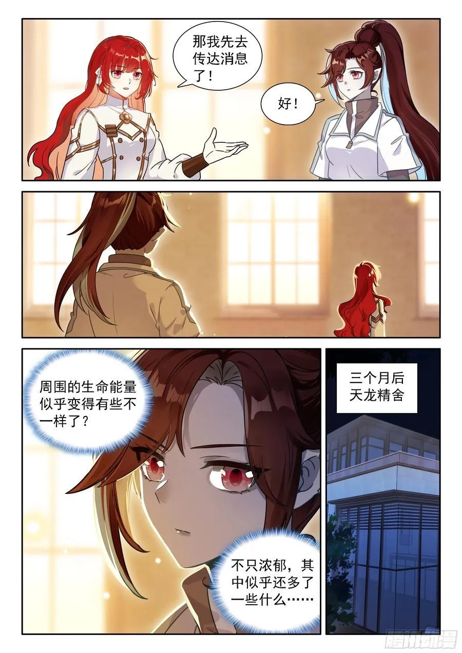 信息传递 第16页