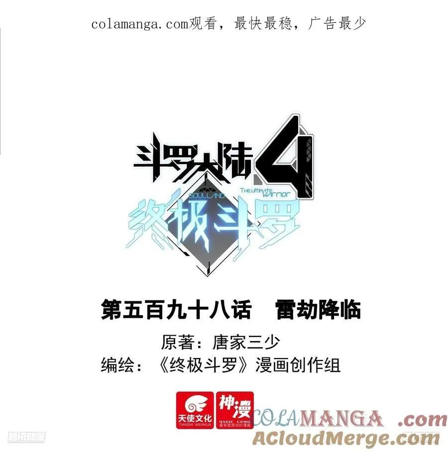 雷劫降临 第1页