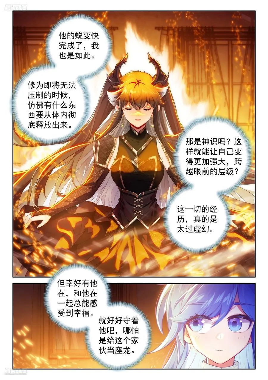 雷劫降临 第2页