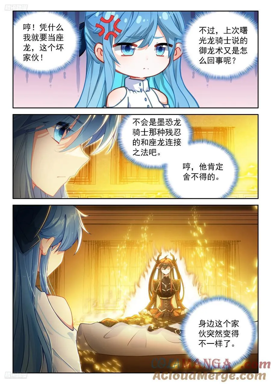 雷劫降临 第3页