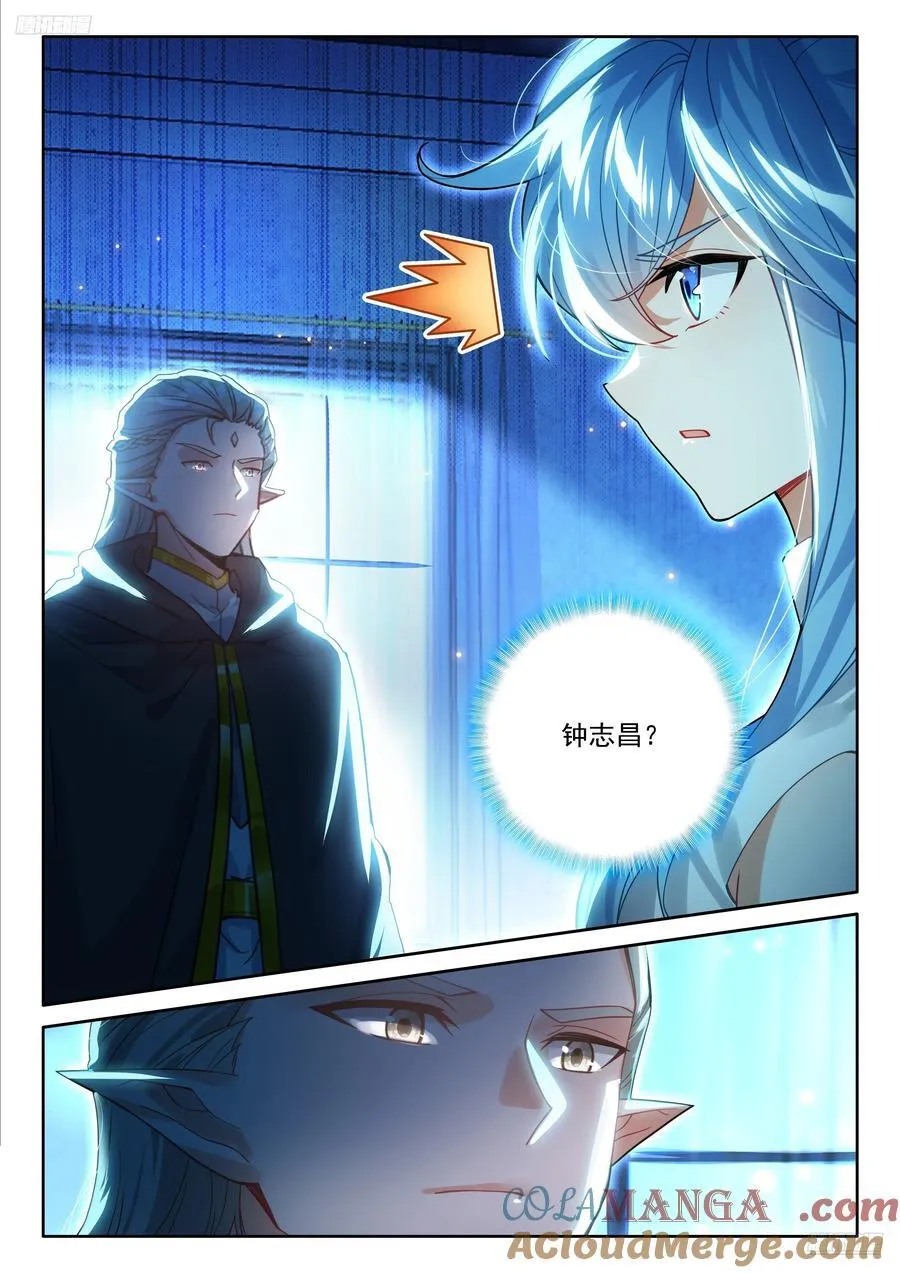 雷劫降临 第5页