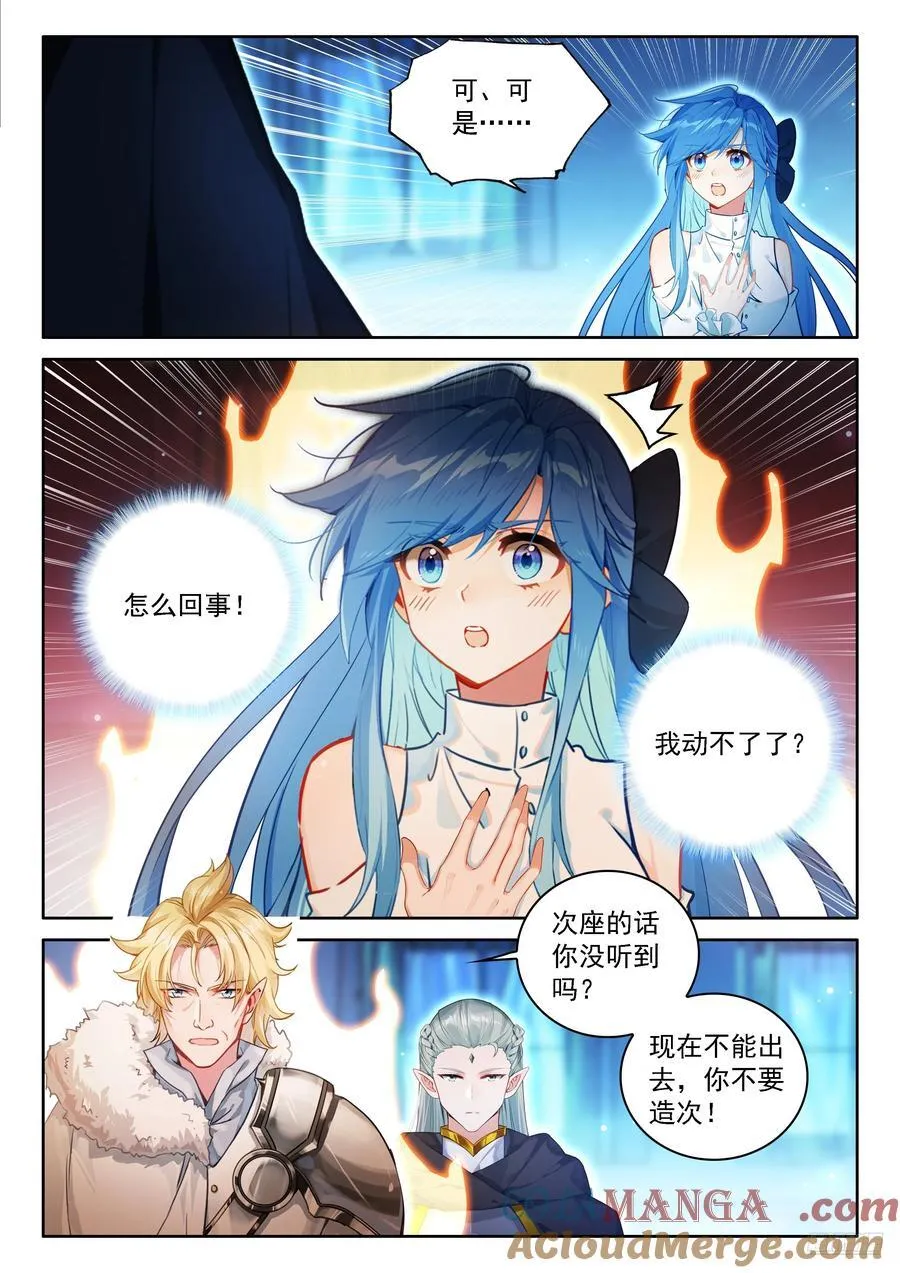 雷劫降临 第7页