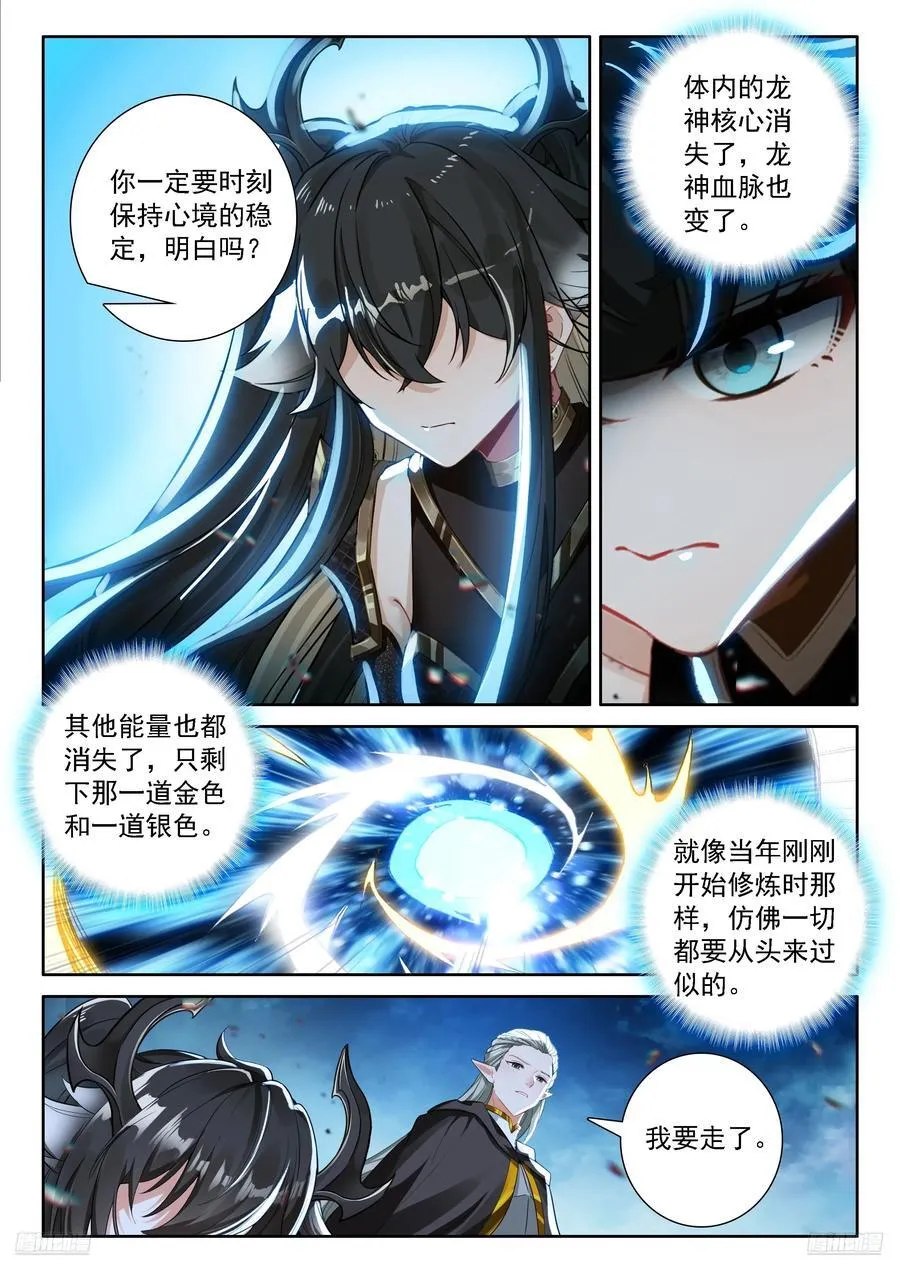 雷劫降临 第10页