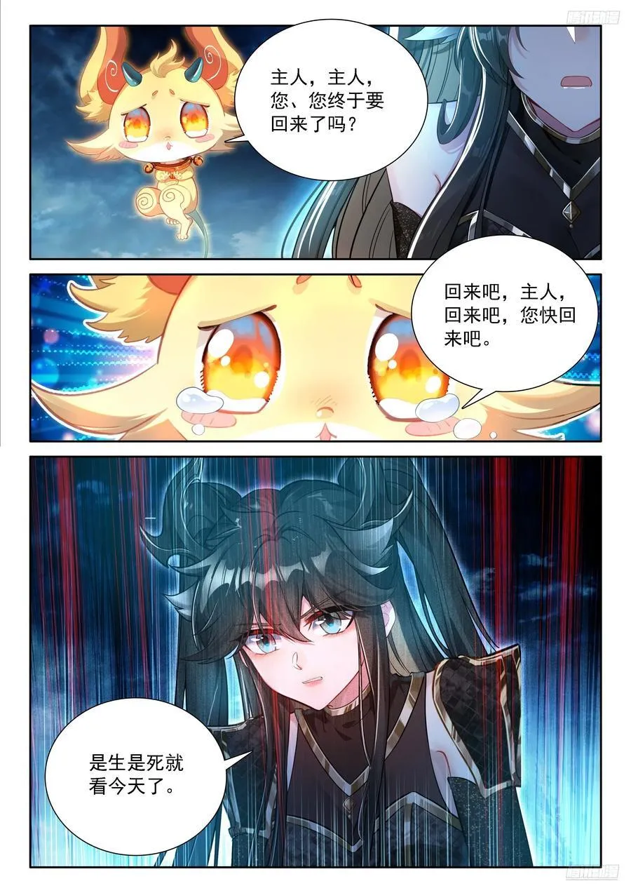 雷劫降临 第12页