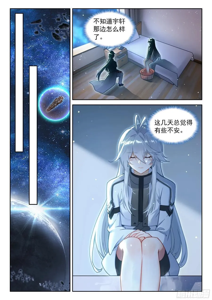 雷劫降临 第14页