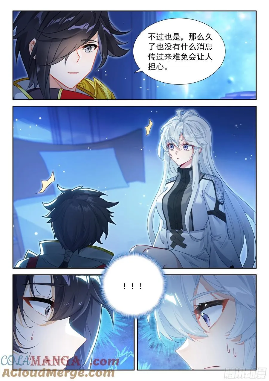 雷劫降临 第15页