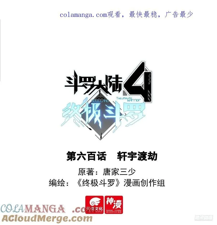 轩宇渡劫 第1页