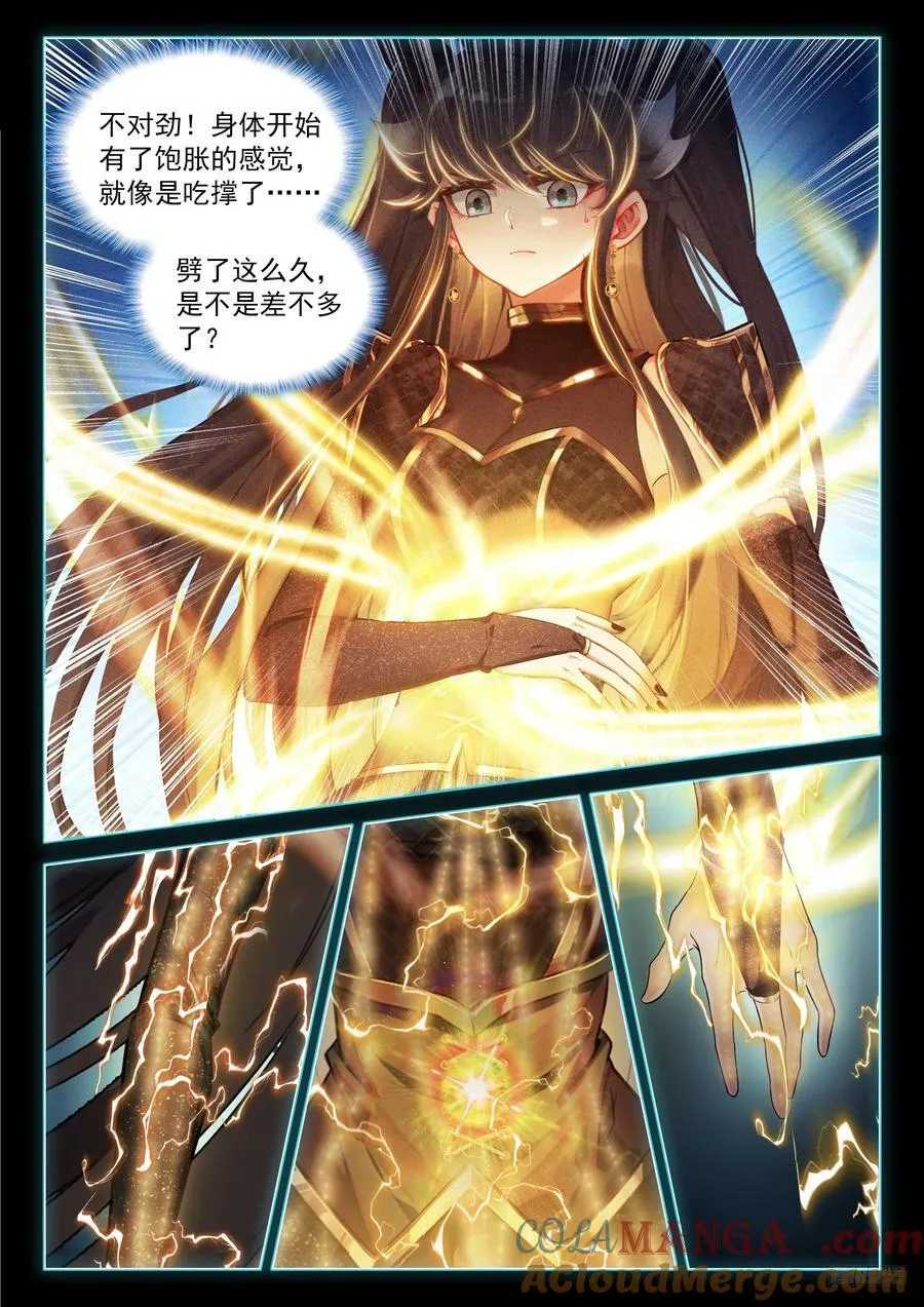 轩宇渡劫 第7页