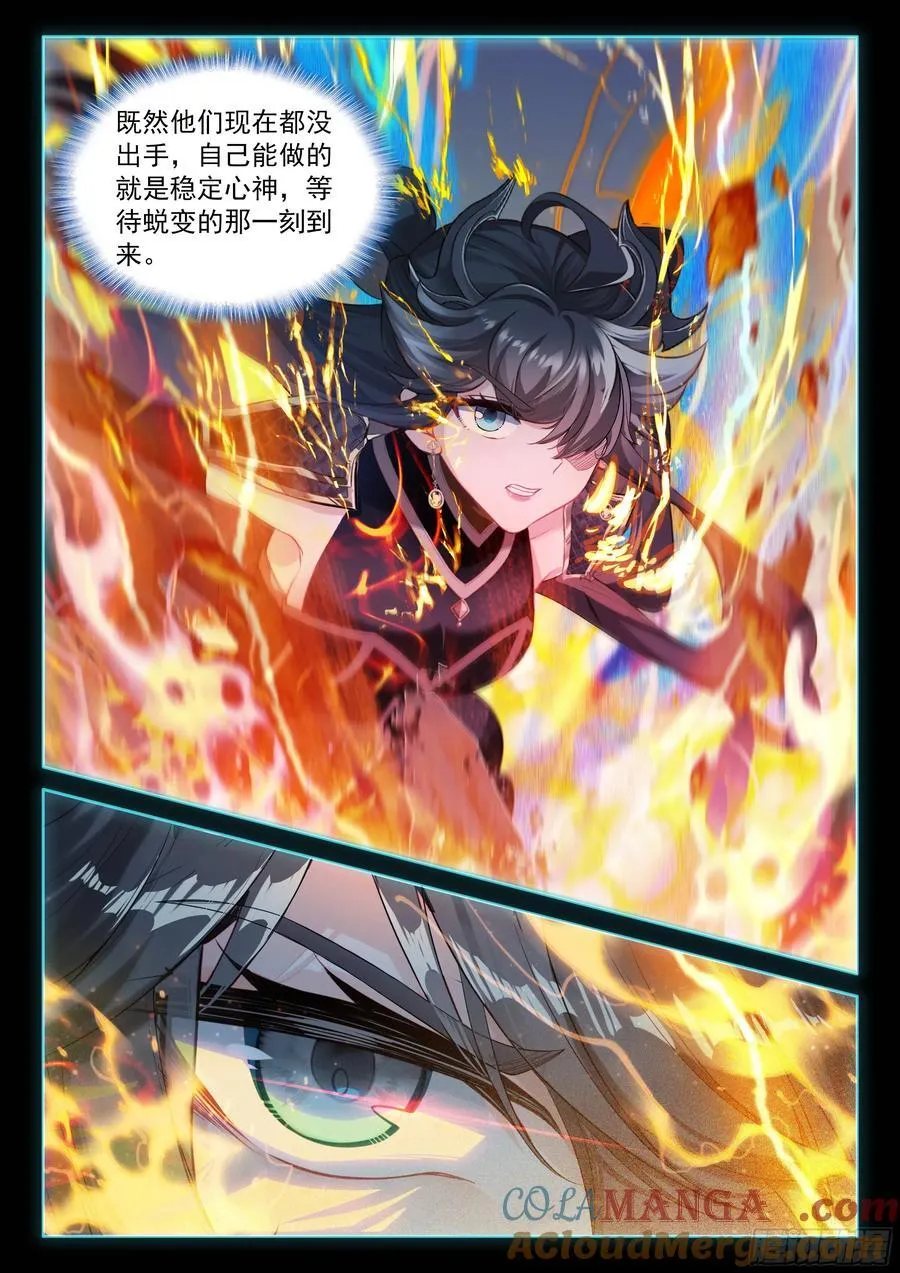 轩宇渡劫 第13页