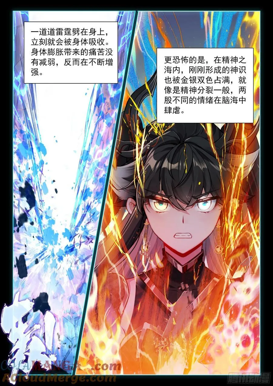 轩宇渡劫 第15页
