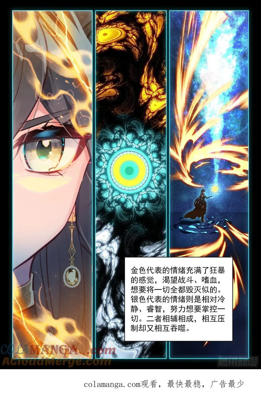 轩宇渡劫 第17页