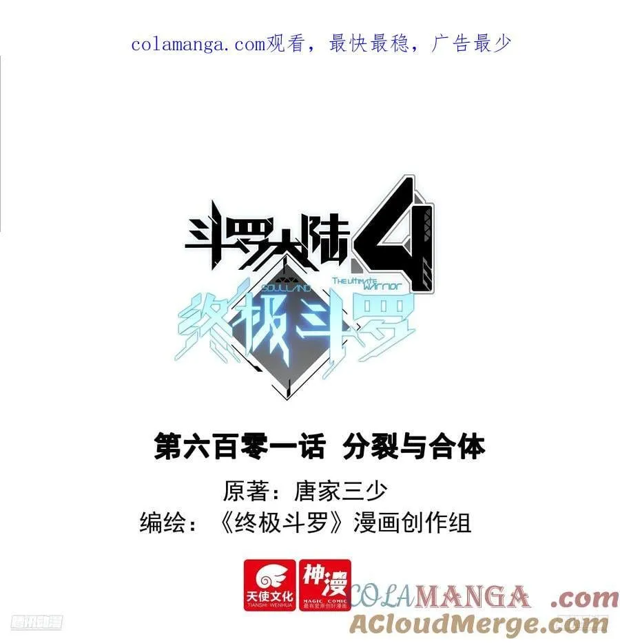 分裂与合体 第1页