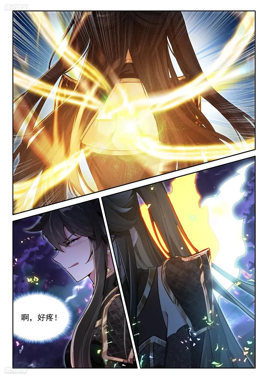分裂与合体 第2页