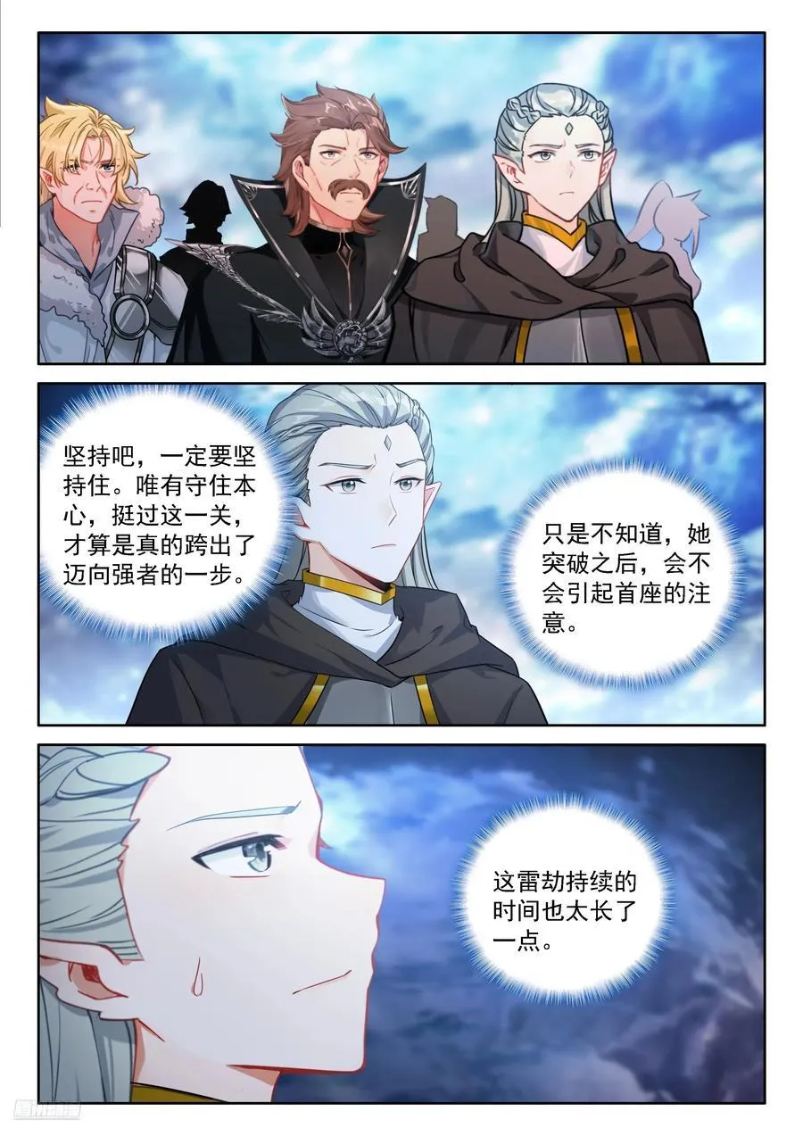 分裂与合体 第8页