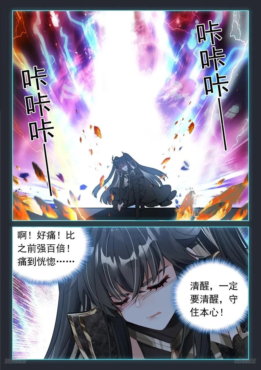 分裂与合体 第10页