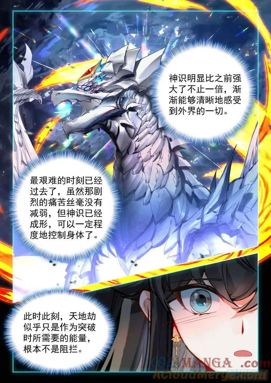 分裂与合体 第15页